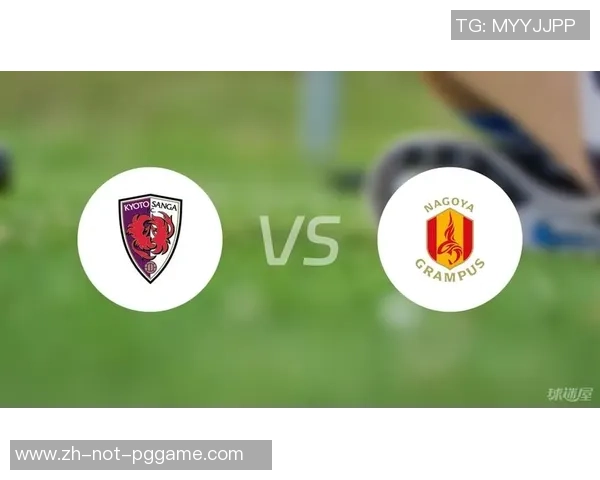 京都不死鸟与名古屋鲸的巅峰对决谁能笑到最后的精彩赛事分析