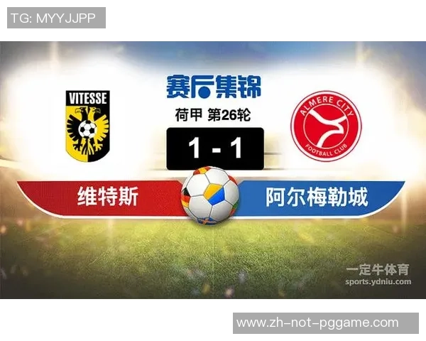 荷甲联赛精彩对决阿贾克斯迎战维迪斯争夺积分荣耀 荷甲联赛精彩对决阿贾克斯迎战维迪斯争夺积分荣耀
